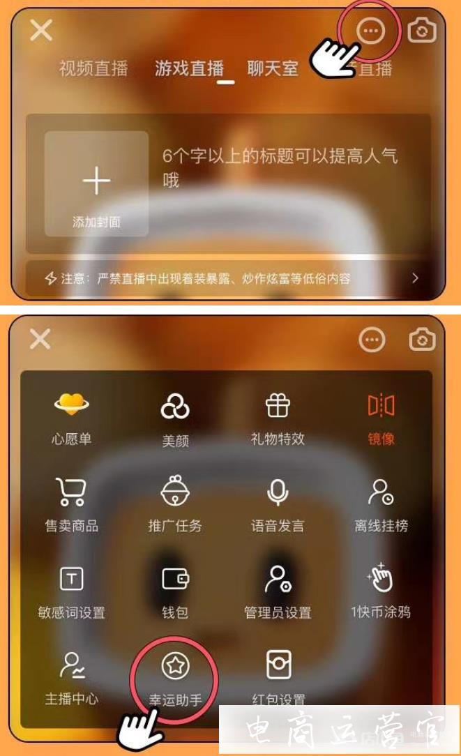 快手直播幸運星怎么用?快手直播幸運星抽獎工具使用指南